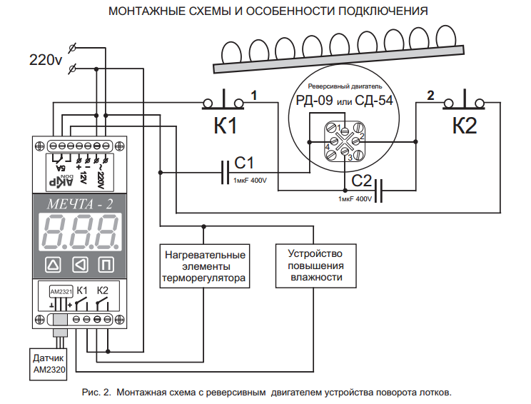 Схема терморегулятора для инкубатора своими руками