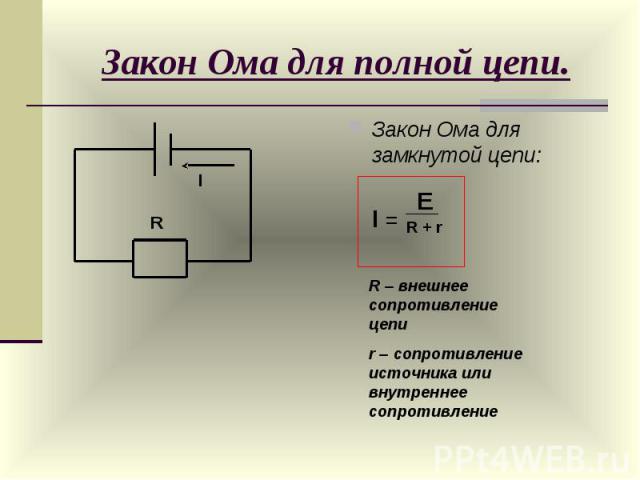 Правила кирхгофа для электрической цепи, понятным языком | radiochipi.ru