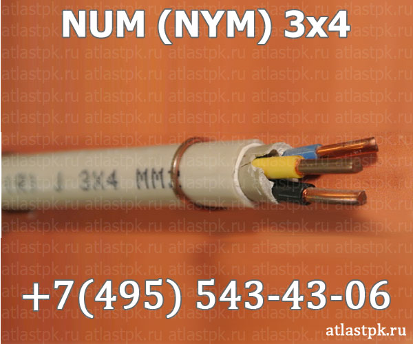 Кабель nym: расшифровка маркировки, технические характеристики, описание