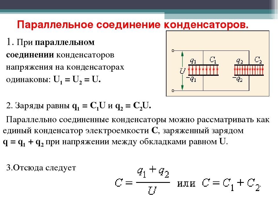 Калькулятор расчета емкости рабочего и пускового конденсаторов