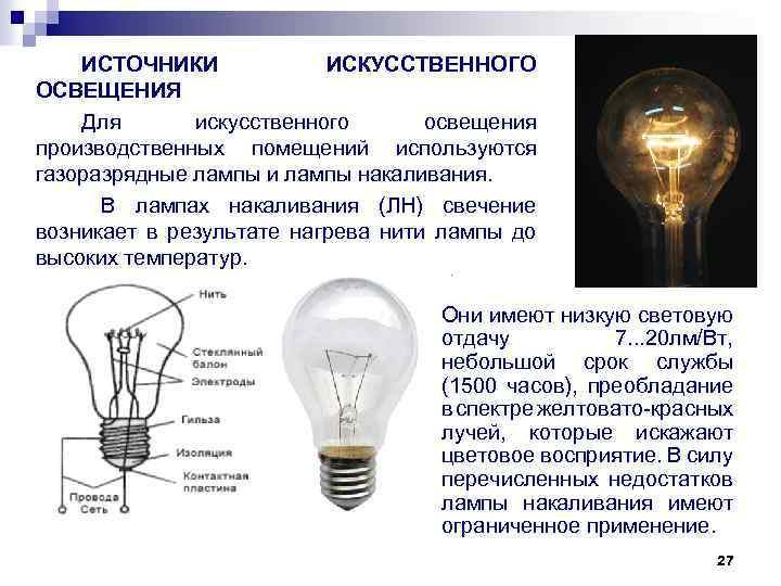 Газоразрядные лампы: типы, виды, характеристики разных моделей
