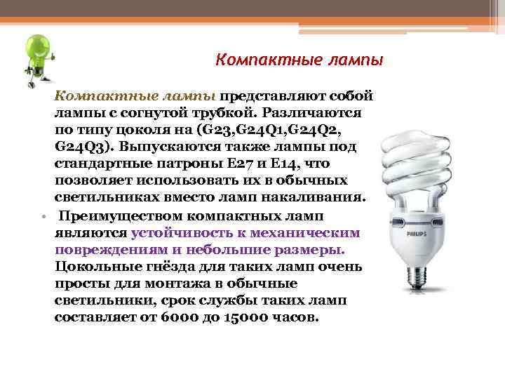 Как выбрать люминесцентный светильник - сравнение и параметры современных люминесцентных ламп