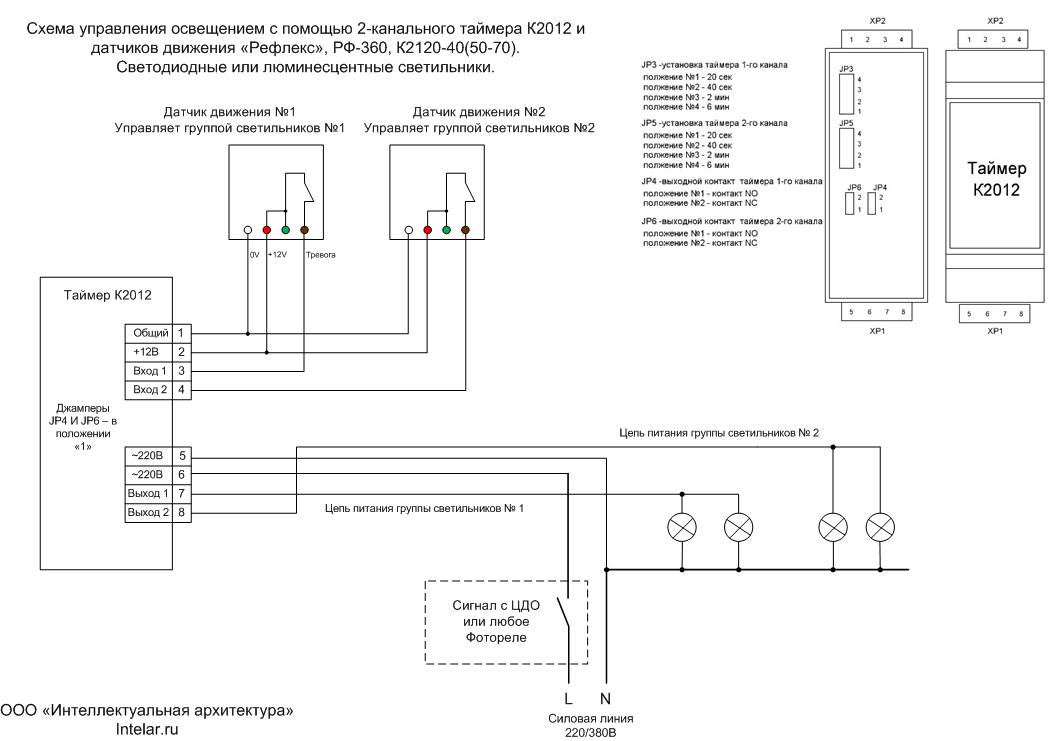 Схема подключения системы. Схема управления освещением с датчиком движения. Реле освещенности с датчиком схема подключения. Схема включения таймера для освещения. Схема включения охранного освещения.