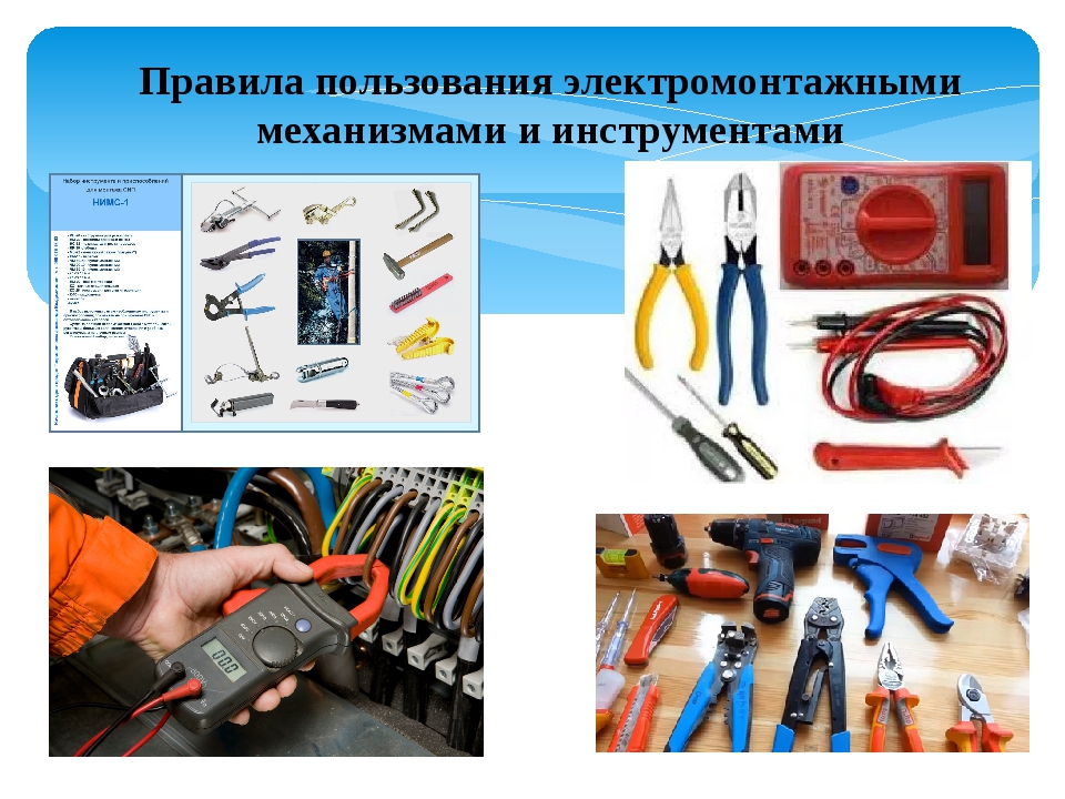 13 полезных инструментов для мастеров-электриков
