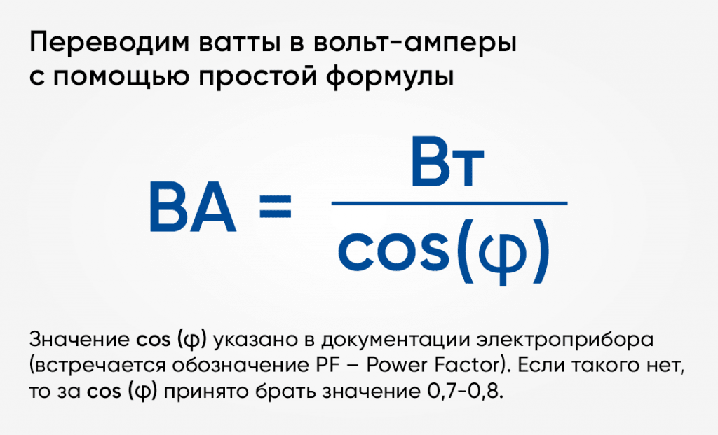 Как перевести амперы в киловатты - разъяснения, формулы и калькуляторы
