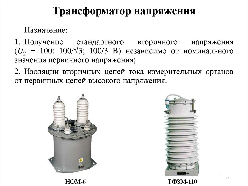 Назначение трансформатора тока и принцип его работы