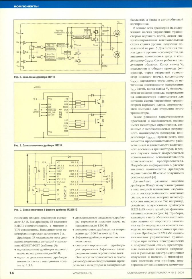 Частотный преобразователь: принцип работы для электродвигателя, асинхронного двигателя, как работает преобразователь частоты с трехфазным двигателем