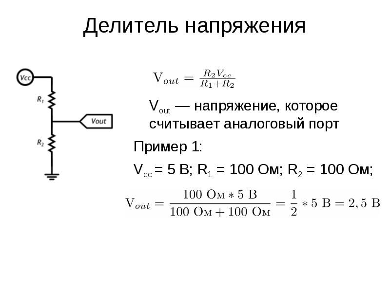 Определение комплексной амплитуды выходного напряжения. входное напряжение формула