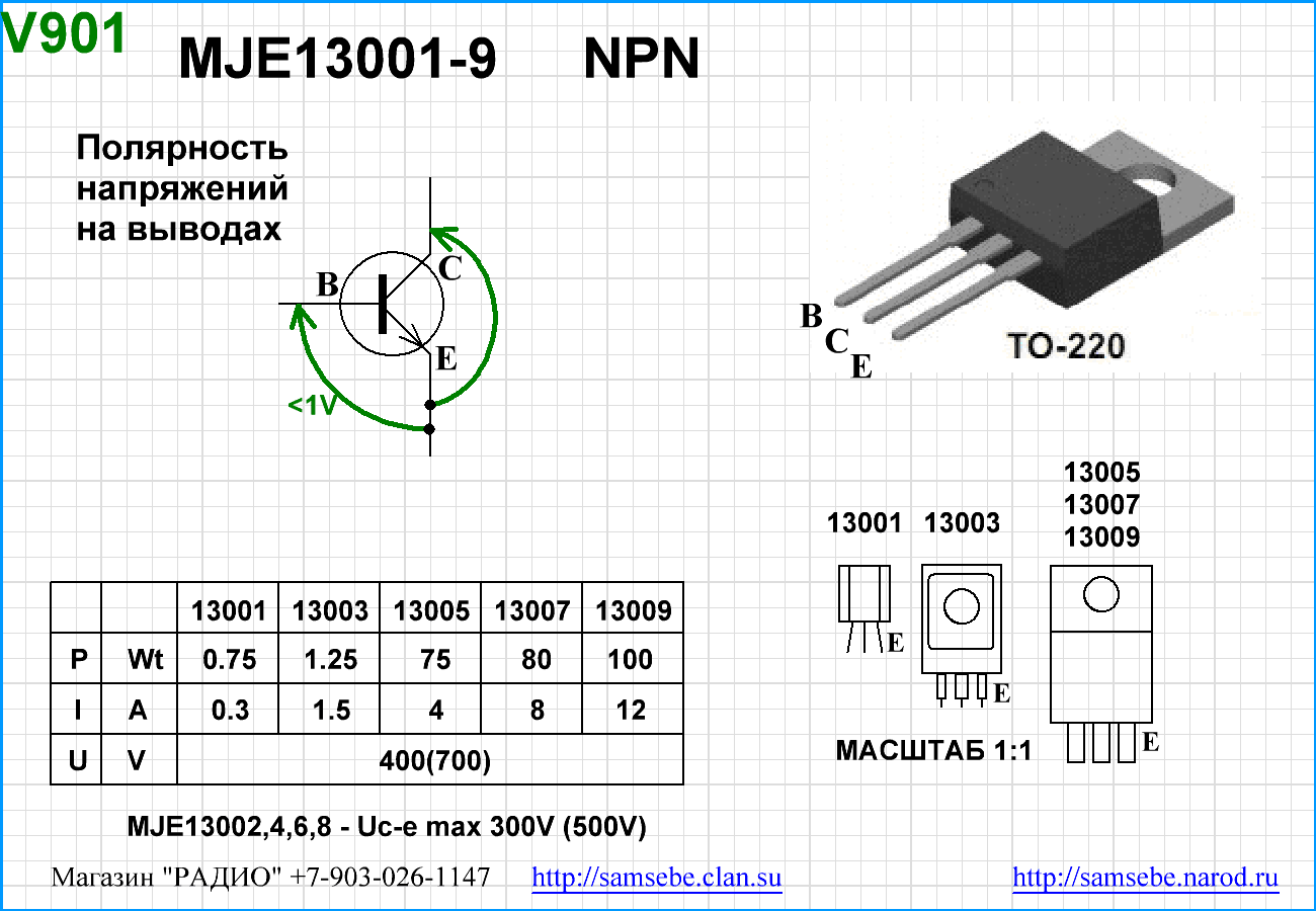С945 транзистор характеристики и его российские аналоги