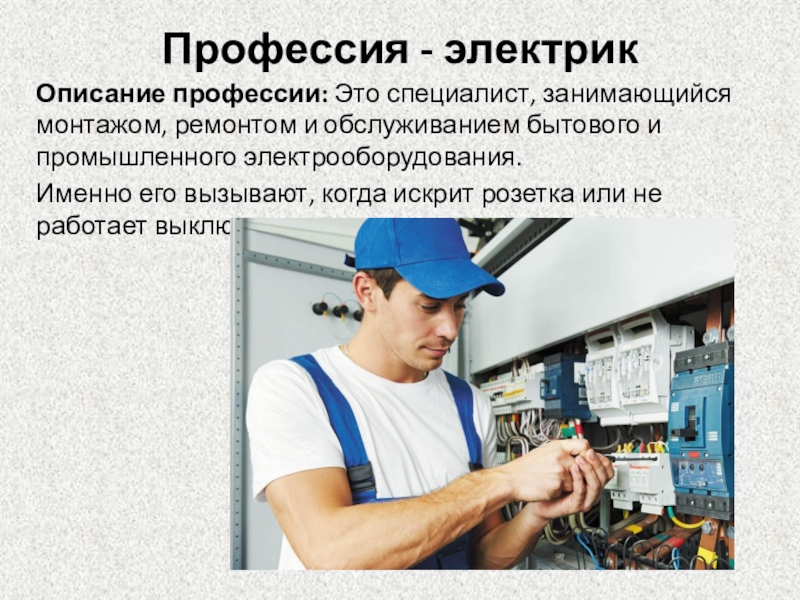 Тема 2.2. электронные генераторы