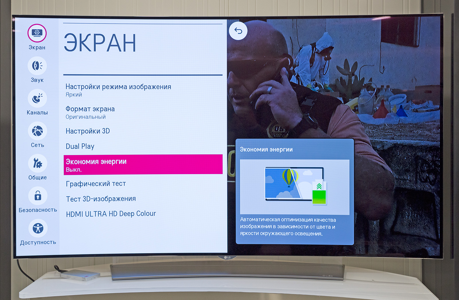 Как включить изображение на телевизоре lg