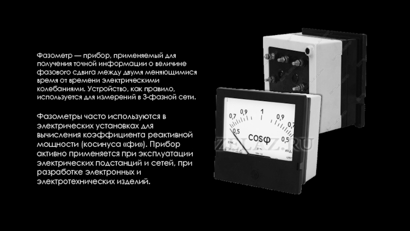 Особенности устройства и использование прибора фазометр в домашних условиях: для чего применяется