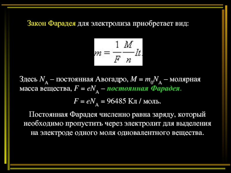 Закон фарадея картинки