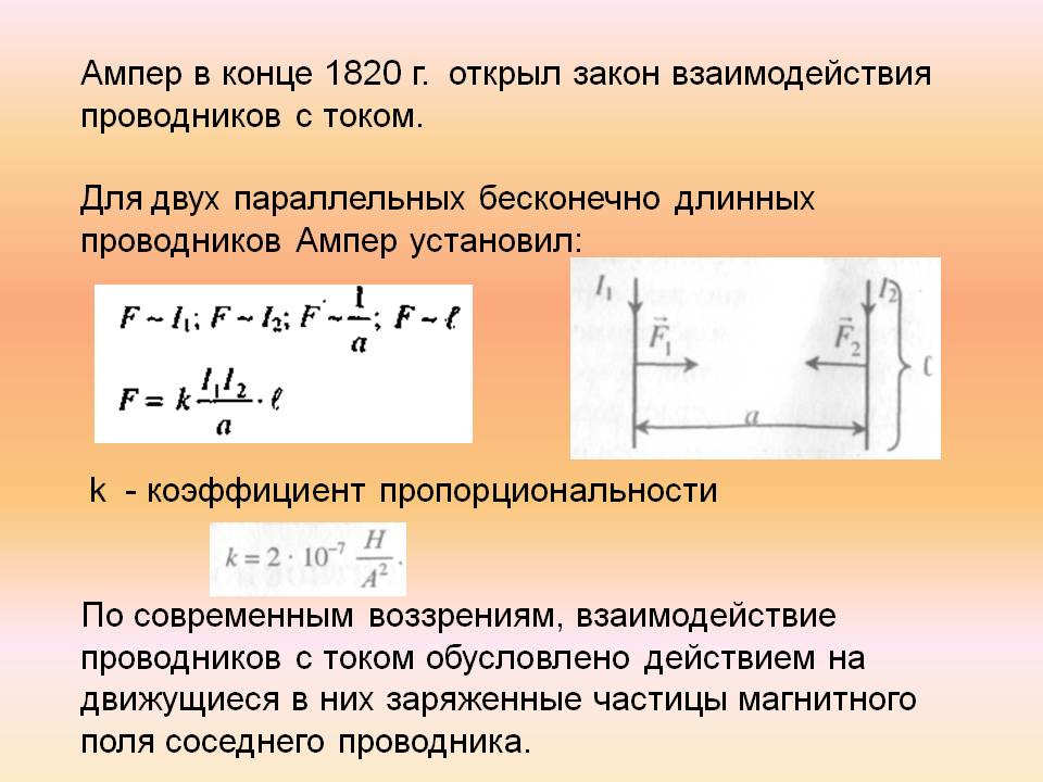 Как делают ток