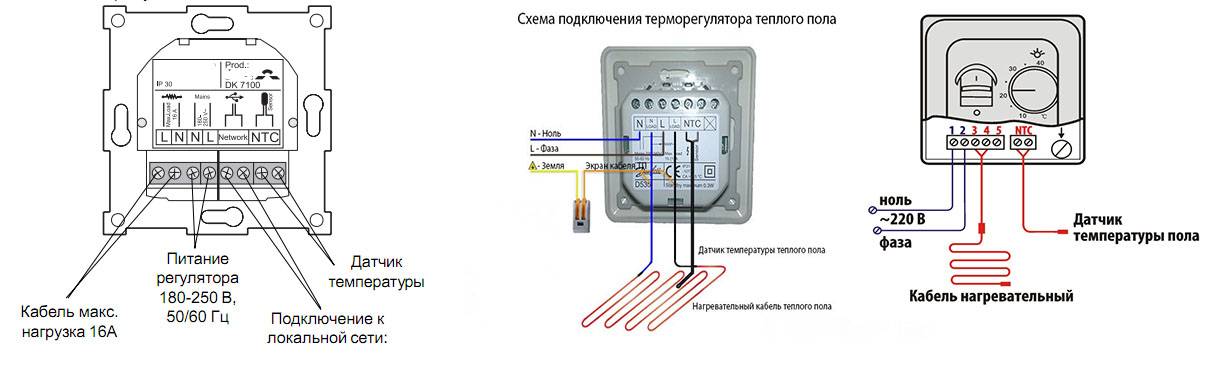 Установка терморегулятора теплого пола в подрозетнике Подключение терморегулятора к сети выполняется медным кабелем сечением 25 мм2 Схема подключения: L - фаза, N - ноль, PE - заземление, NTC - датчик температуры