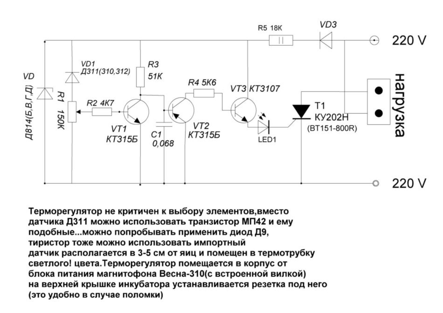 Терморегулятор для инкубатора: особенности, схема и видеообзор