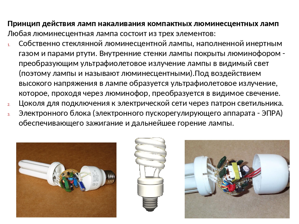 Основные конструктивные особенности люминесцентных ламп Критерии классификации изделий Маркировка в России и за рубежом В чем отличия ламп линейного и компактного типов Как подключить