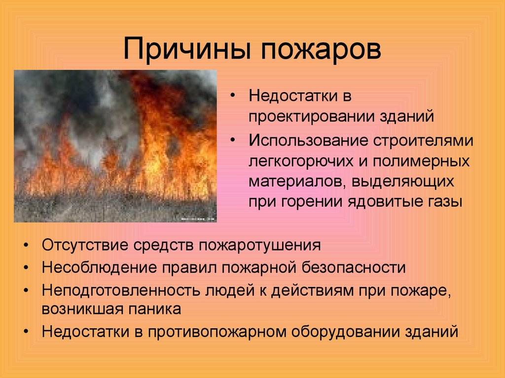 Меры предупреждения аварий взрывов пожаров на производстве - всё о пожарной безопасности