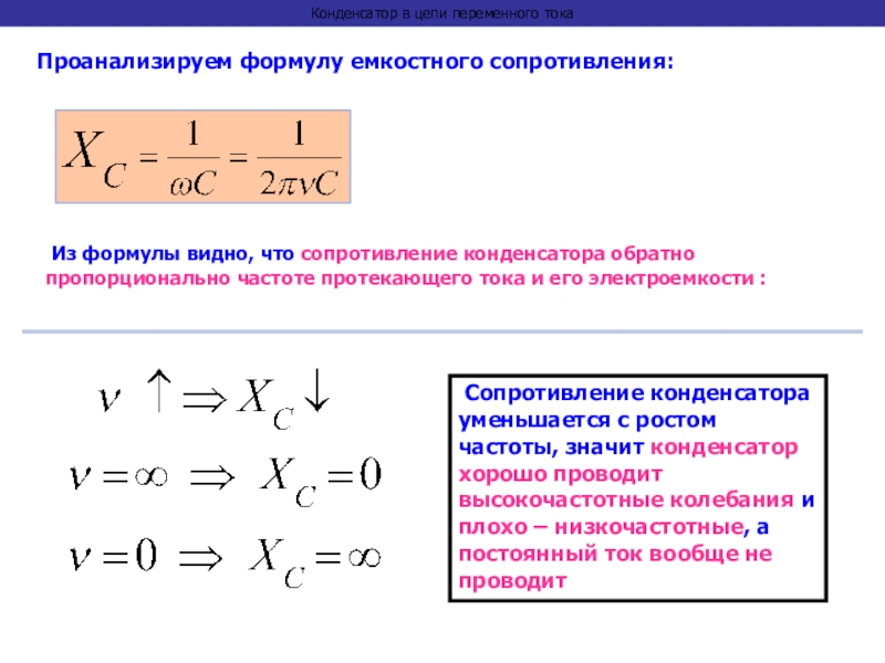 Последовательное и параллельное соединение конденсаторов: формулы, схемы соединения конденсаторов