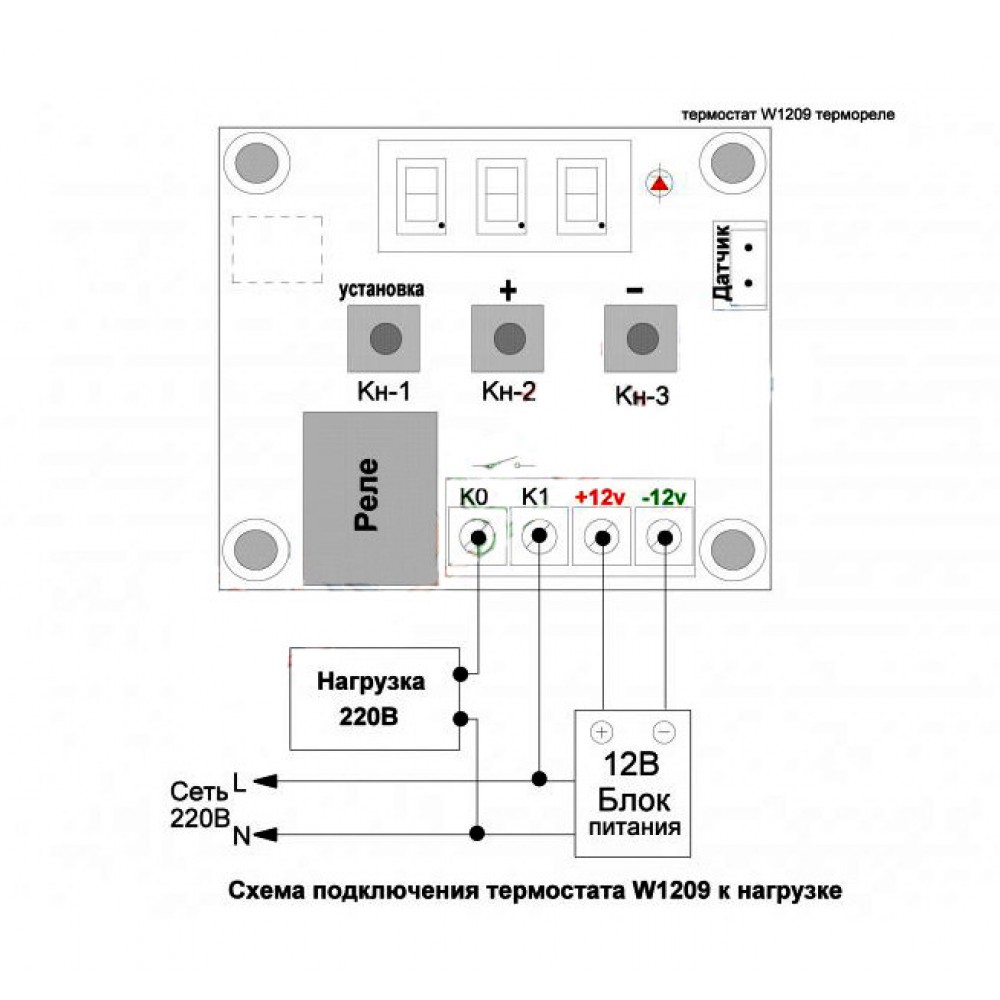 W-1209: схема установки и программирования терморегулятора