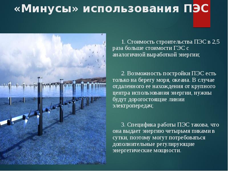 Приливные электростанции в россии и мире: принцип работы