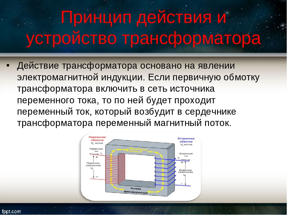 Понижающий трансформатор 220 на 12 вольт: особенности выбора
    adblockrecovery.ru