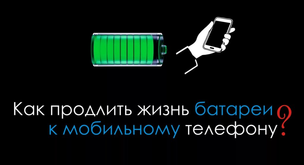 Как правильно заряжать смартфон xiaomi, нужно ли его полностью разряжать