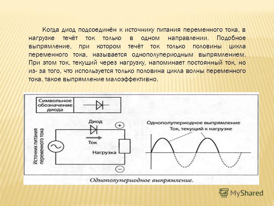 Жд карта ток постоянный переменный ток