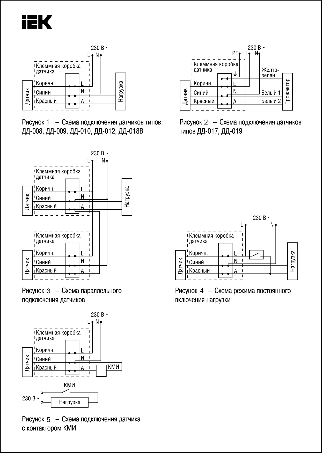 Устройство и принцип работы ДД 024 Эксплуатационные и технические параметры инфракрасного датчика движения ДД024 Монтаж и схема подключения ДД-024 Настройка датчика движений по трем параметрам