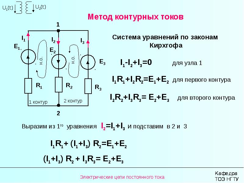 Конспект 2 / лекция_2_комплексный метод расчета электрических цепей