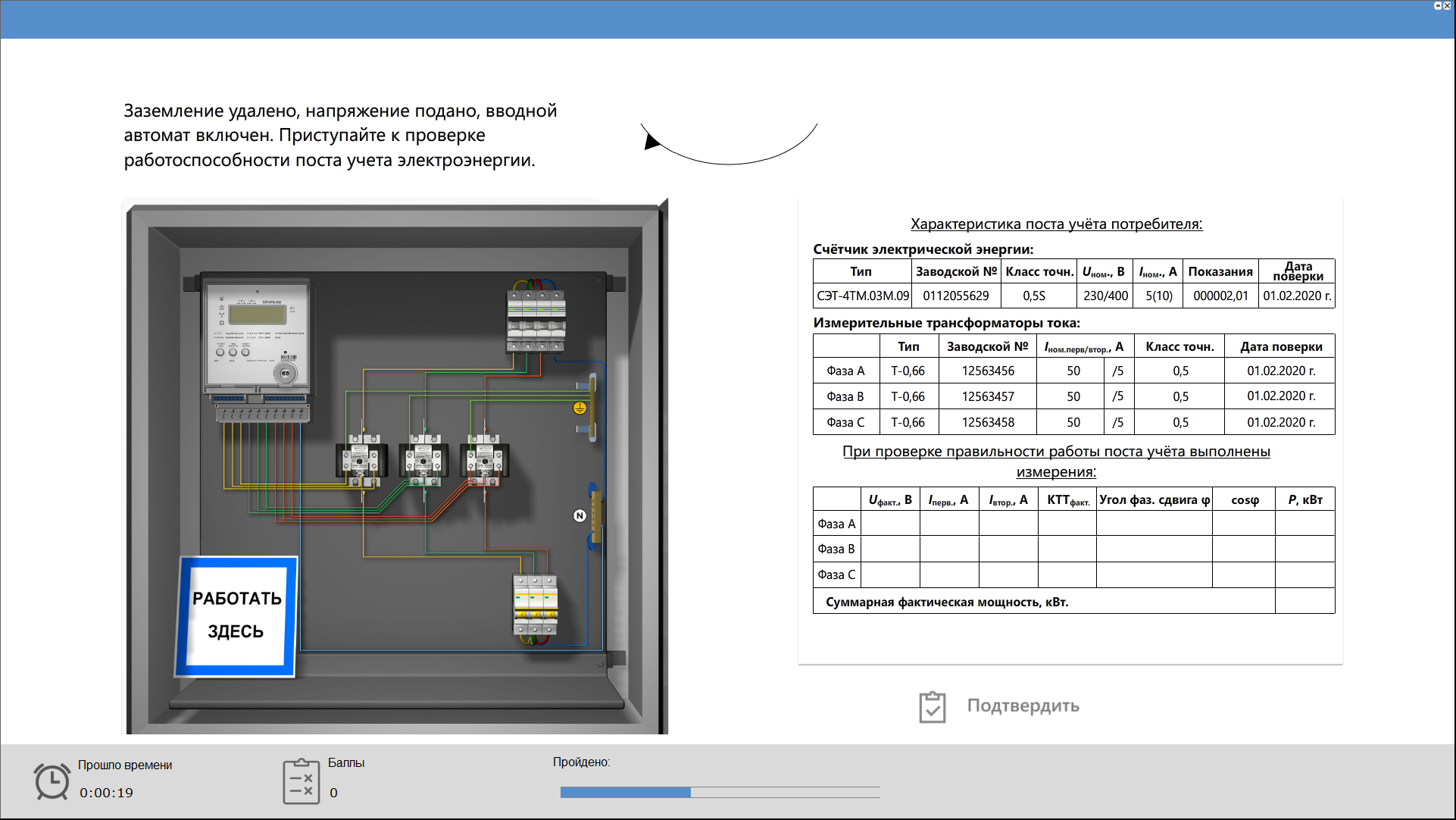 Трансформаторы тока для электросчетчиков: для чего нужны, как подобрать Как подключить трансформаторы тока к трехфазному счетчику