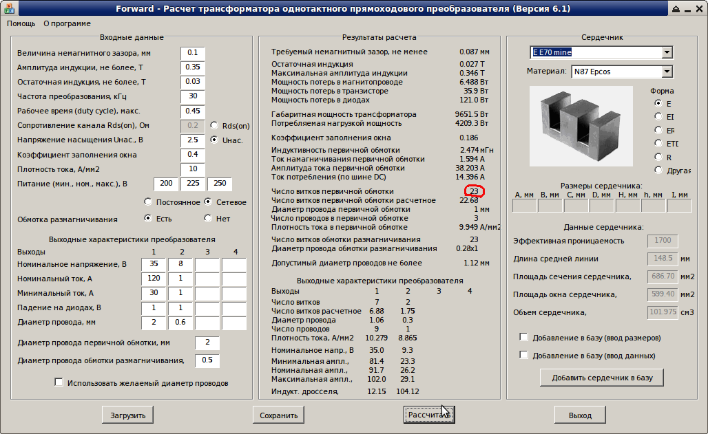 Расчёт трансформатора своими руками: онлайн-калькуляторы, особенности автотрансформаторов и торов