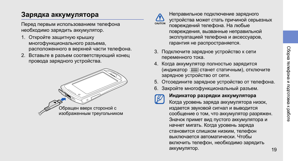 Зарядка телефона время сколько