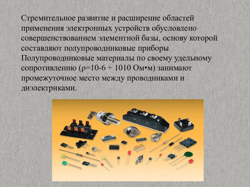 Полупроводники. структура полупроводников. типы проводимости и возникновение тока в полупроводниках
