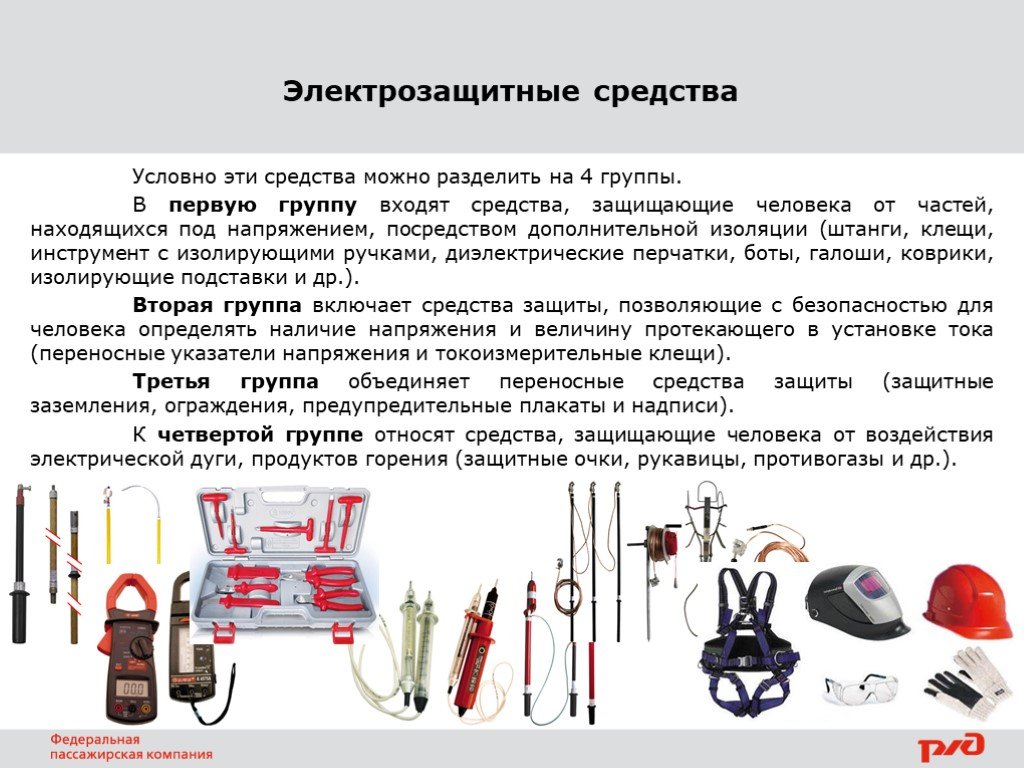 Профессиональные инструменты электрика: список, характеристики и отзывы о производителях :: syl.ru