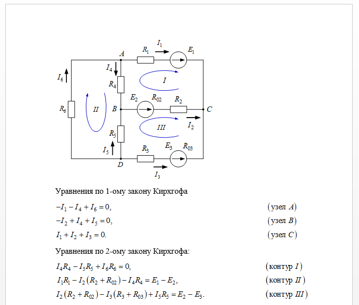 Правило кирхгофа ☑️ формулы первого и второго правила при расчете электрической цепи, применение правил при составлении уравнений, физический смысл, примеры разобранных задач