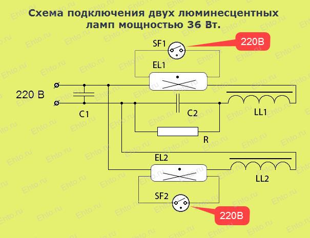 Схемы подключения люминесцентных ламп | ehto.ru