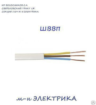 Технические характеристики и сфера применения провода пунп
