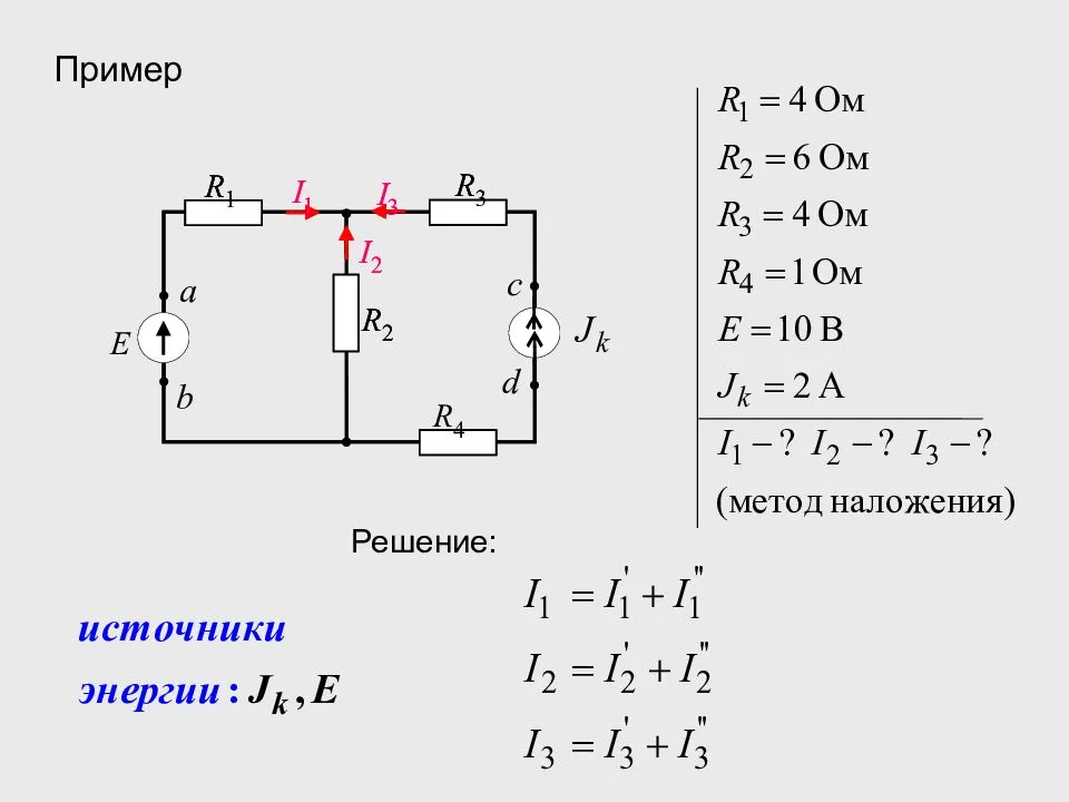 Метод контурных токов в электротехнике (тоэ) - формулы и определения с примерами