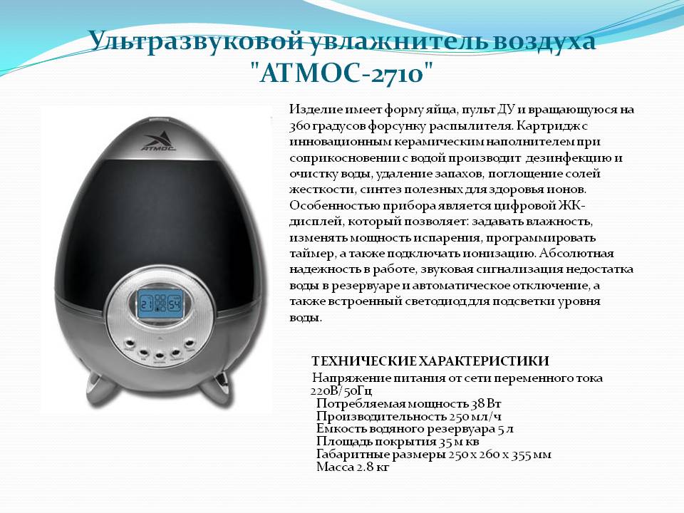 На всех парах: тест лучших увлажнителей воздуха | ichip.ru