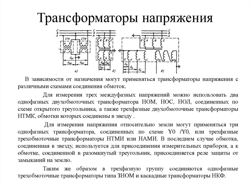 Трансформатор тока: конструкция, принцип работы, классификация