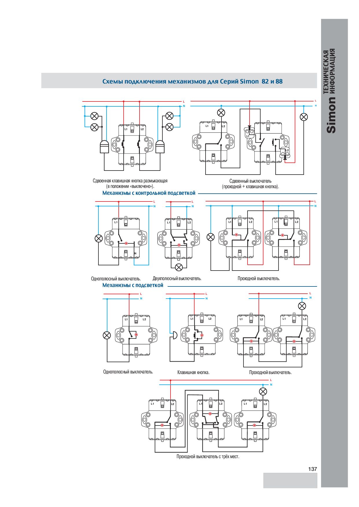 Схема подключения проходного выключателя с 3х мест (фото, видео)
