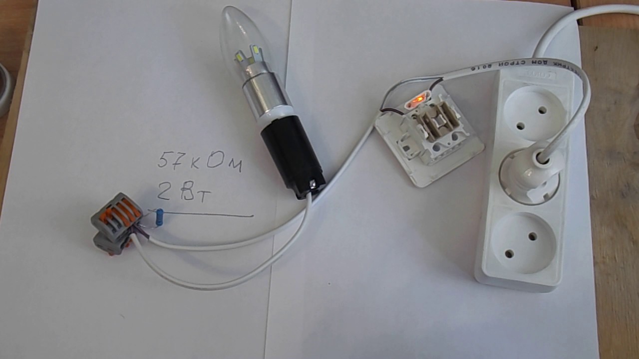 Как подключить светодиодный выключатель: схемы для устройства с подсветкой