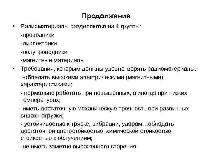 Полупроводниковые материалы: примеры полупроводников :: syl.ru