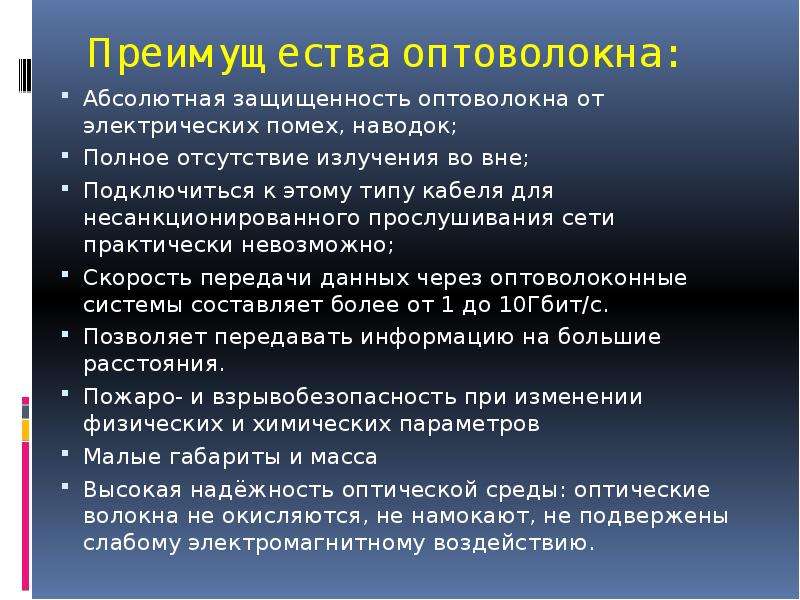 Оптическое волокно и оптоволоконный интернет. что это и как подключить?