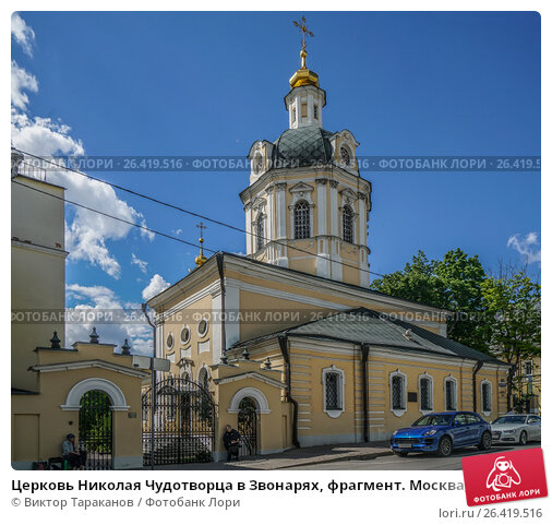Московский никольский храм в звонарях