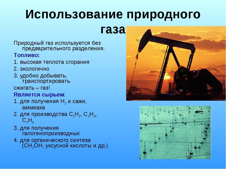 Переработка и утилизация попутного нефтяного газа