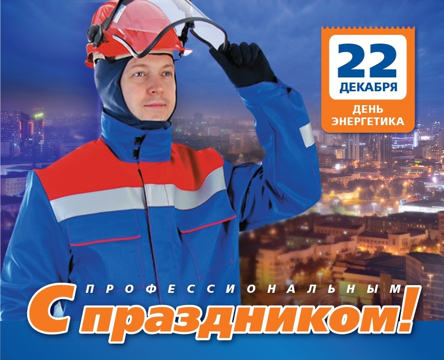 Календарь профессиональных праздников в россии на 2022 год
