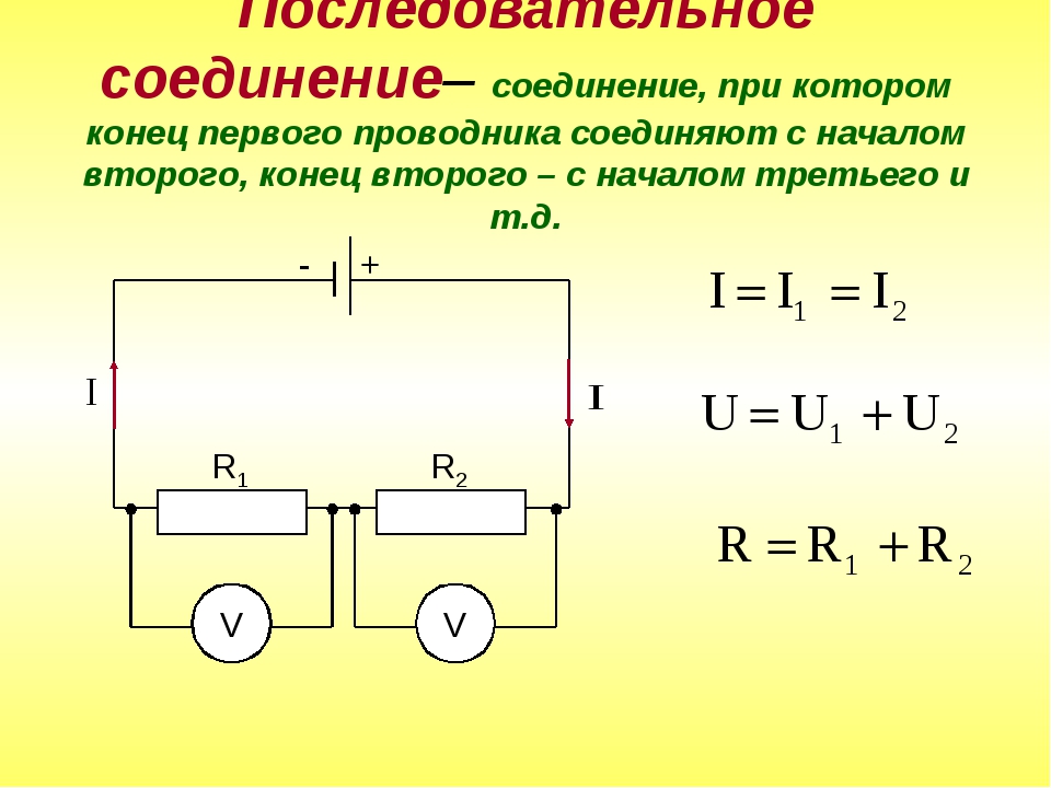 Параллельное соединение резисторов. калькулятор для расчета