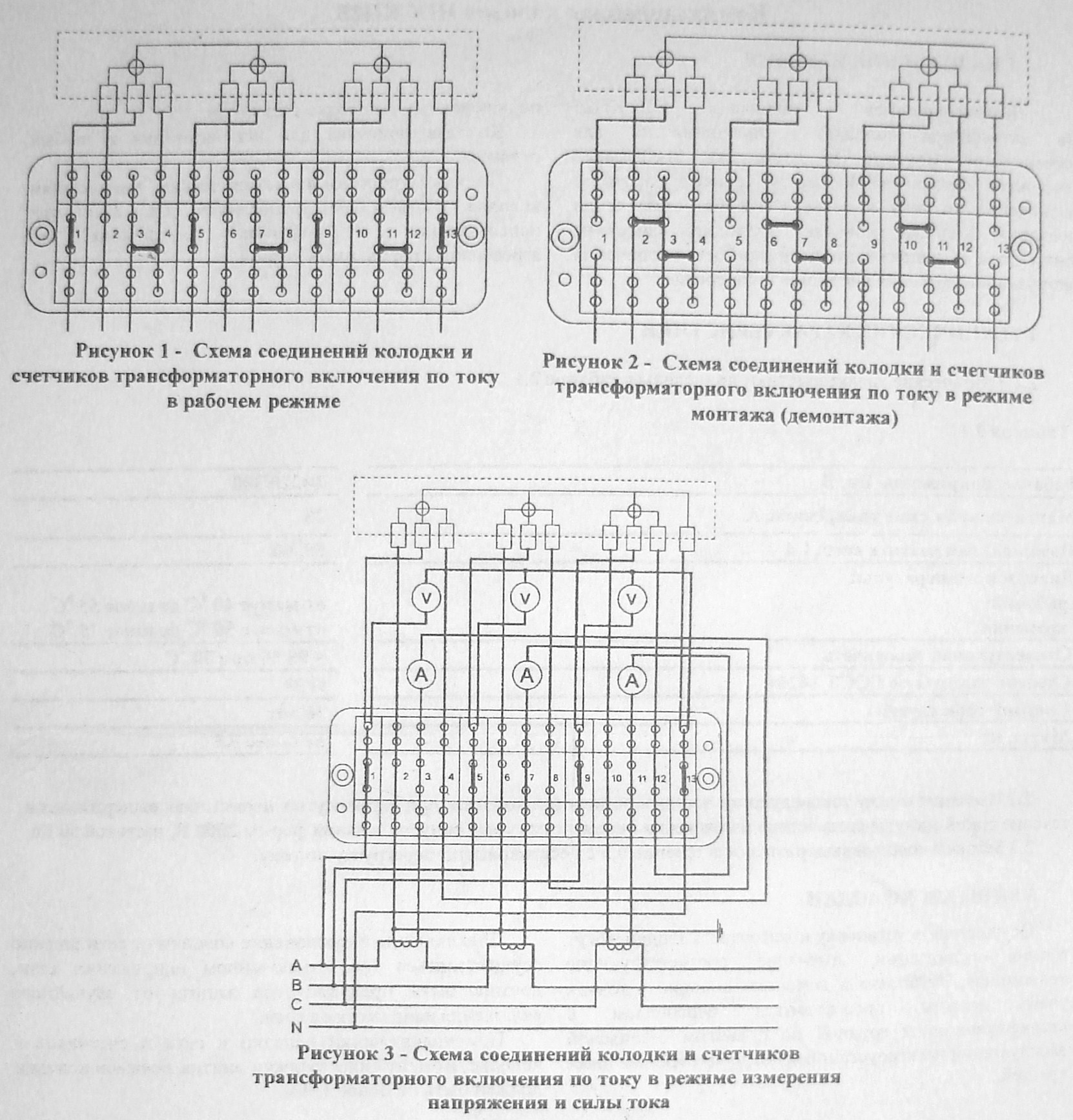Точный учет: трансформаторы тока / статьи и обзоры / элек.ру